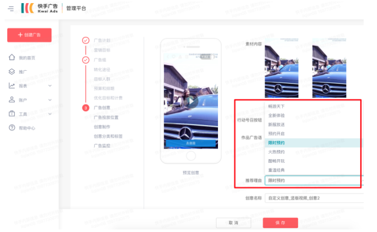 「推荐理由」样式全量上线通知 -【效果广告投放平台】 「推荐理由」样式全量上线通知 -【效果广告投放平台】