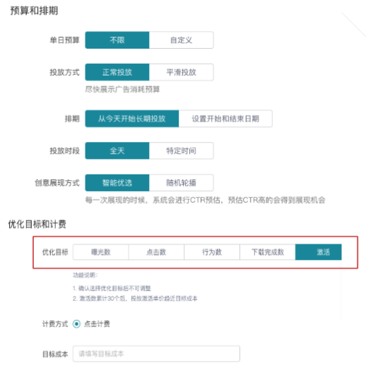 快手广告推广平台:快手信息流产品投放手册《NO.3》 快手广告推广平台:快手信息流产品投放手册《NO.3》