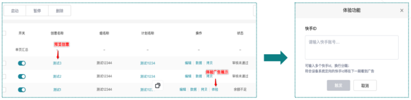 快手广告推广平台:快手信息流产品投放手册《NO.3》 快手广告推广平台:快手信息流产品投放手册《NO.3》
