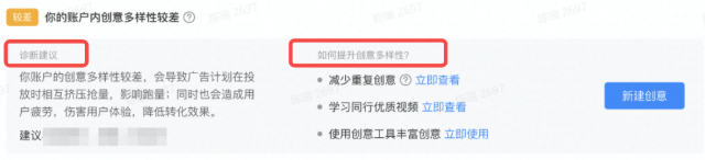 快手信息流广告:创意多样性扶持策略上线 快手信息流广告:创意多样性扶持策略上线