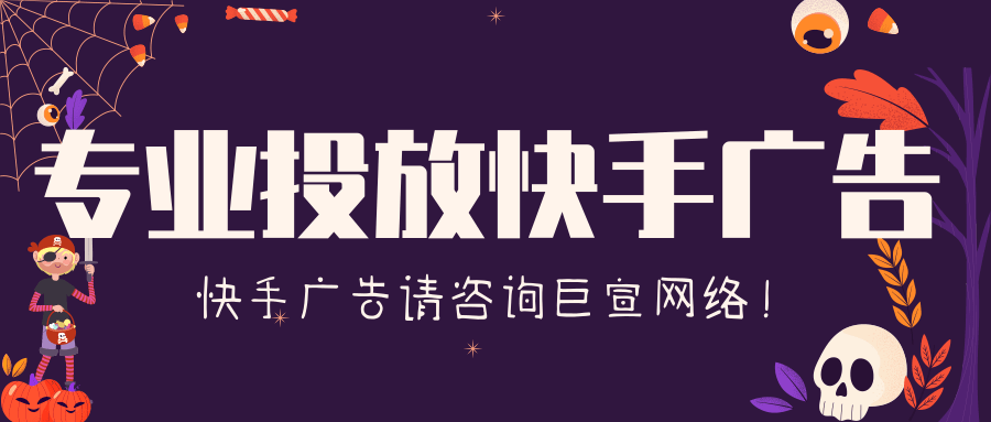 快手广告怎么投放,如何做快手的直播广告呢? 快手广告怎么投放,如何做快手的直播广告呢?