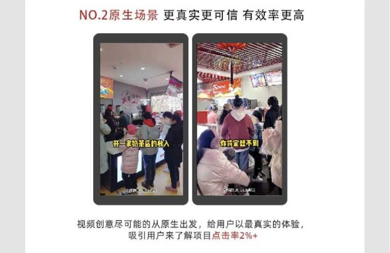 饮品加盟视频破局之道 饮品加盟视频破局之道