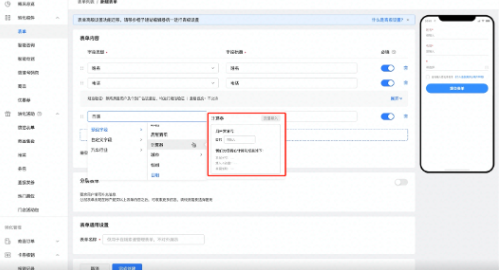 快手广告青鸟线索通-表单组件改版通知