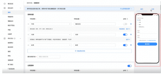 快手广告青鸟线索通-表单组件改版通知