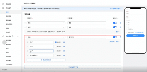 快手广告青鸟线索通-表单组件改版通知