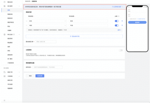 快手广告青鸟线索通-表单组件改版通知