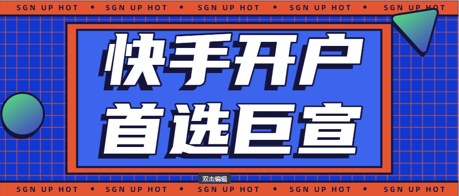 快手广告投放-快手小程序(开发-框架)07 快手广告投放-快手小程序(开发-框架)07