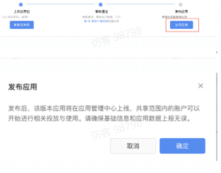 快手营销平台:「应用管理」产品使用手册(应用审核)【NO.3】 快手营销平台:「应用管理」产品使用手册(应用审核)【NO.3】