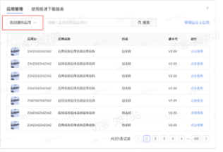 快手营销平台:「应用管理」产品使用手册(应用审核)【NO.3】 快手营销平台:「应用管理」产品使用手册(应用审核)【NO.3】