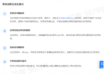 快手营销平台:「应用管理」产品使用手册(应用审核)【NO.3】 快手营销平台:「应用管理」产品使用手册(应用审核)【NO.3】