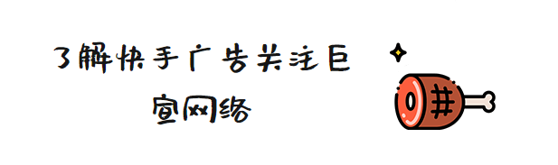 快手广告投放平台10月14日系统升级 快手广告投放平台10月14日系统升级