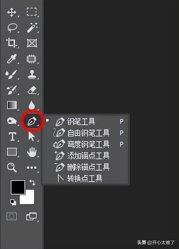 ps移动锚点用什么工具（ps调整锚点位置的方法）
