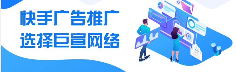 快手广告如何投放？