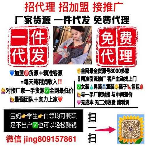 一件代发怎么挣钱 一件代发怎么挣钱