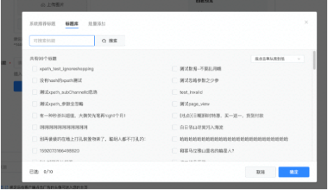 快手“选标题”功能上线