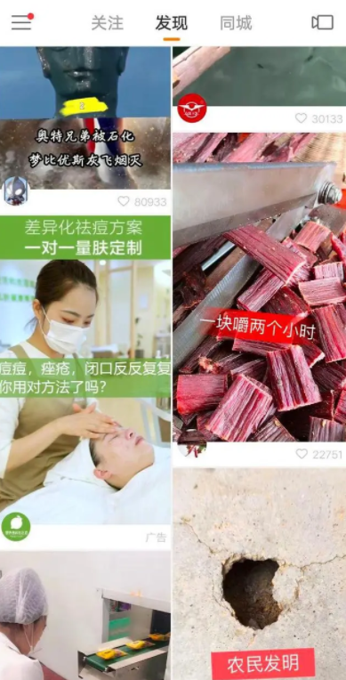 祛斑祛痘行业可以投放快手广告吗?看快手广告案例避免无效消费! 祛斑祛痘行业可以投放快手广告吗?看快手广告案例避免无效消费!