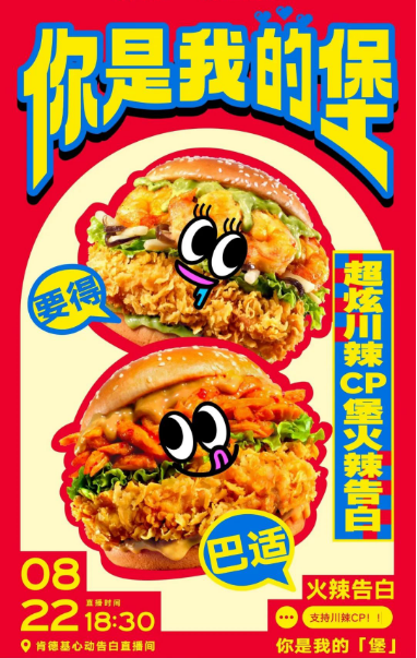 浪漫营销下,快手广告直播间如何 ⌈过情关⌋ ? 浪漫营销下,快手广告直播间如何 ⌈过情关⌋ ?