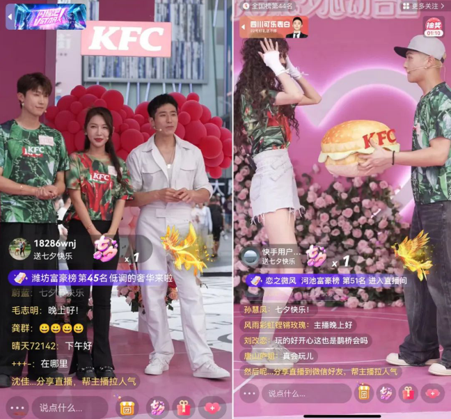 浪漫营销下,快手广告直播间如何 ⌈过情关⌋ ? 浪漫营销下,快手广告直播间如何 ⌈过情关⌋ ?