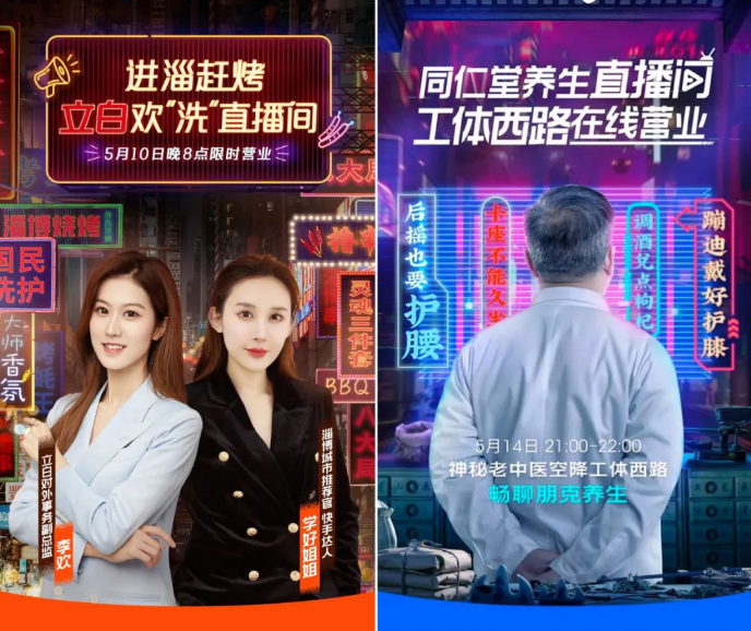 浪漫营销下,快手广告直播间如何 ⌈过情关⌋ ? 浪漫营销下,快手广告直播间如何 ⌈过情关⌋ ?