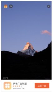 快手广告推广平台:快手游戏客户投放红宝书《NO.6》 快手广告推广平台:快手游戏客户投放红宝书《NO.6》