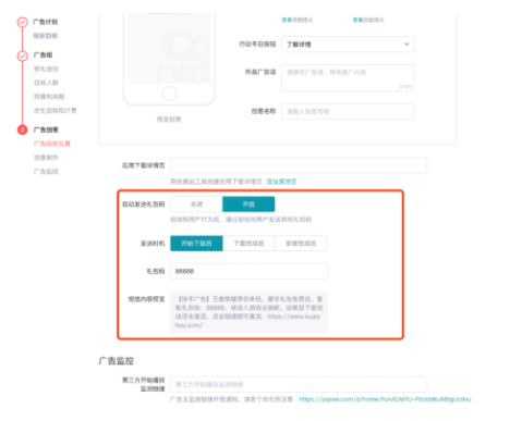快手广告推广平台:快手游戏客户投放红宝书《NO.6》 快手广告推广平台:快手游戏客户投放红宝书《NO.6》