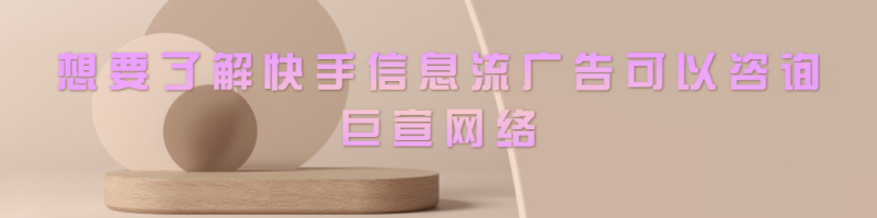 快手广告账户转化跟踪工具箱1月7日-1月8日系统维护 快手广告账户转化跟踪工具箱1月7日-1月8日系统维护