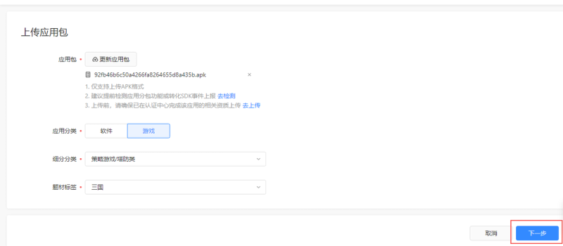 快手广告的「应用管理」产品使用手册 快手广告的「应用管理」产品使用手册