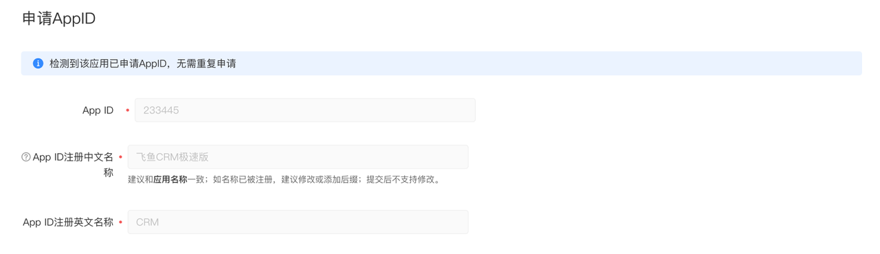 快手广告的「应用管理」产品使用手册 快手广告的「应用管理」产品使用手册