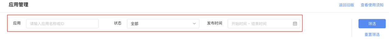 快手广告的「应用管理」产品使用手册 快手广告的「应用管理」产品使用手册