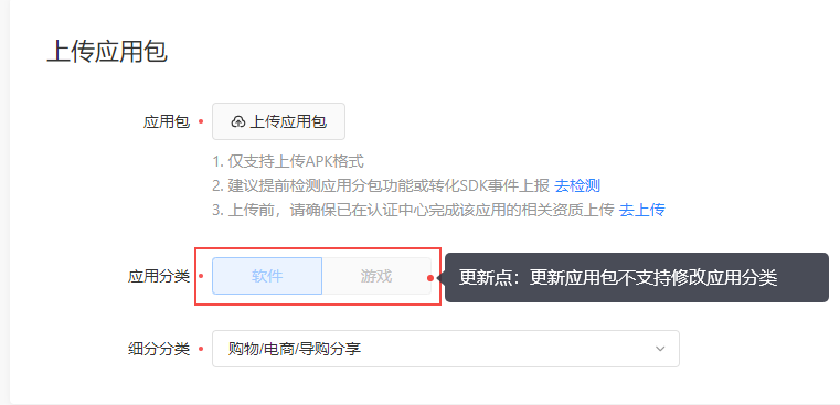 快手广告的「应用管理」产品使用手册 快手广告的「应用管理」产品使用手册