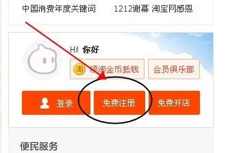 淘宝实名认证在那里看到(淘宝开店实名认证申请流程) 淘宝实名认证在那里看到(淘宝开店实名认证申请流程)