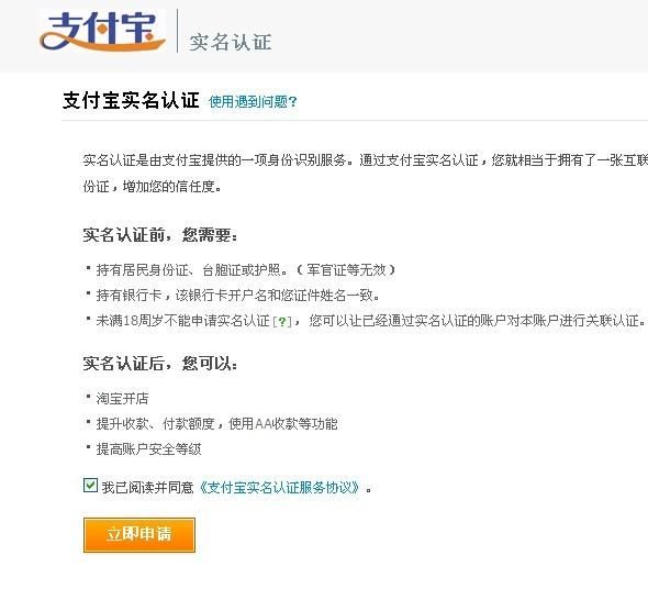 淘宝实名认证在那里看到(淘宝开店实名认证申请流程) 淘宝实名认证在那里看到(淘宝开店实名认证申请流程)