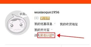 淘宝实名认证在那里看到(淘宝开店实名认证申请流程) 淘宝实名认证在那里看到(淘宝开店实名认证申请流程)