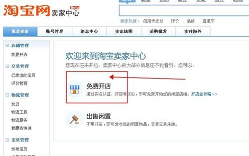 淘宝实名认证在那里看到(淘宝开店实名认证申请流程) 淘宝实名认证在那里看到(淘宝开店实名认证申请流程)
