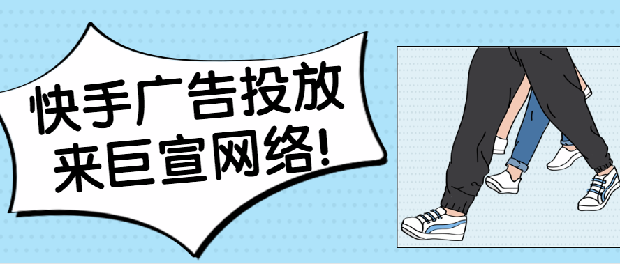 快手落地页广告怎么投放的? 快手落地页广告怎么投放的?