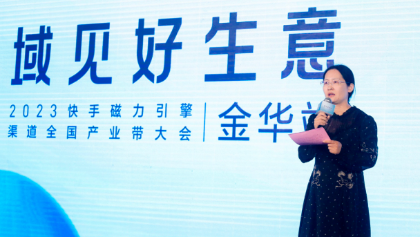 扎根产业带发展,快手磁力引擎赋能金华商家挖掘生意新增量 扎根产业带发展,快手磁力引擎赋能金华商家挖掘生意新增量