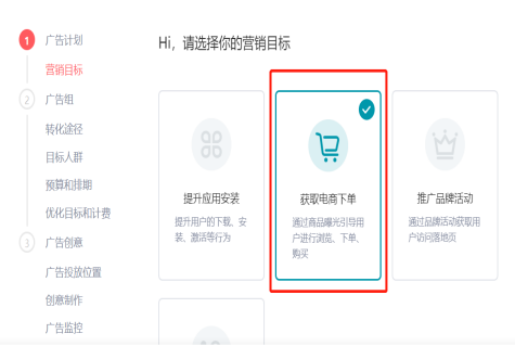 快手广告营销:淘系引流电商账户搭建《NO.1》 快手广告营销:淘系引流电商账户搭建《NO.1》