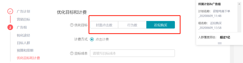 快手广告营销:淘系引流电商账户搭建《NO.1》 快手广告营销:淘系引流电商账户搭建《NO.1》