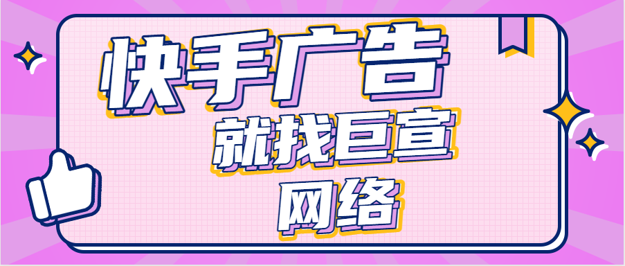 快手短视频广告如何拍好带货能力极强的快手视频? 快手短视频广告如何拍好带货能力极强的快手视频?