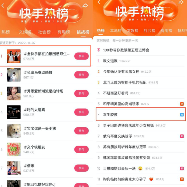 品牌风向标|以科技撬动护肤升级,丸美x快手实现产品破圈 | 快手广告推广 品牌风向标|以科技撬动护肤升级,丸美x快手实现产品破圈 | 快手广告推广