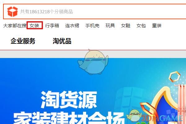 淘宝新手开店一键铺货教程是什么
