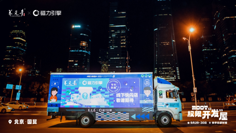 对抗互联网脱发焦虑,养元青联合快手磁力引擎关爱大厂程序员 对抗互联网脱发焦虑,养元青联合快手磁力引擎关爱大厂程序员