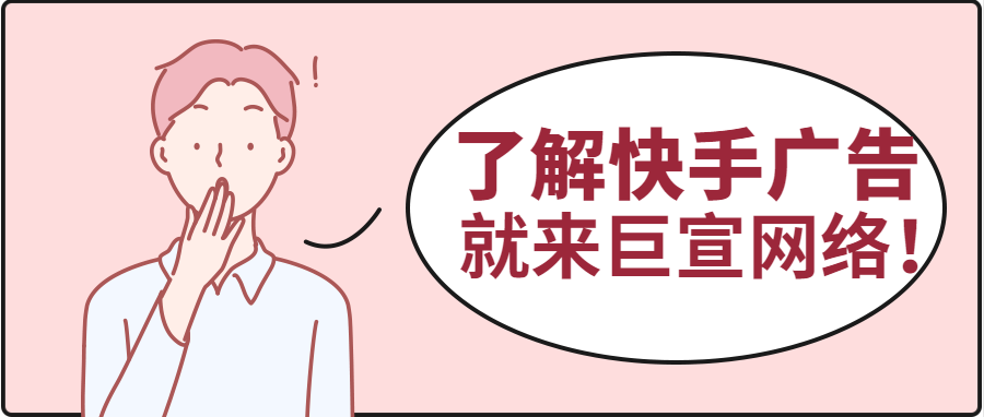 两个方面为您解析快手达人如何做广告? 两个方面为您解析快手达人如何做广告?