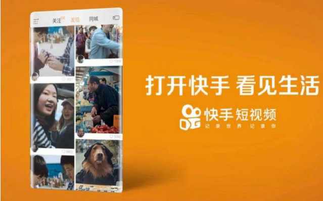 快手平台投放广告效果比较好的行业有哪些? 快手平台投放广告效果比较好的行业有哪些?