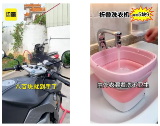 快手广告推广:快手KA电商行业8月版《NO.1》 快手广告推广:快手KA电商行业8月版《NO.1》