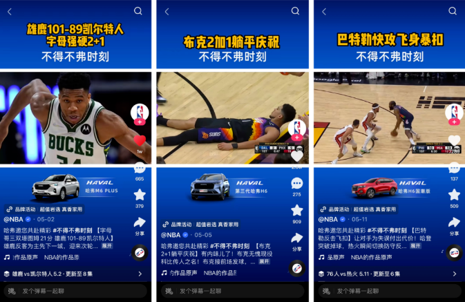 快手广告联动九大品牌解锁NBA新视角,加速释放体育IP营销价值 快手广告联动九大品牌解锁NBA新视角,加速释放体育IP营销价值