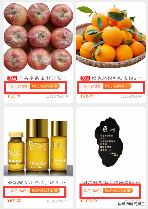 淘宝金币抽奖在哪里看（淘金币夺宝活动查看）