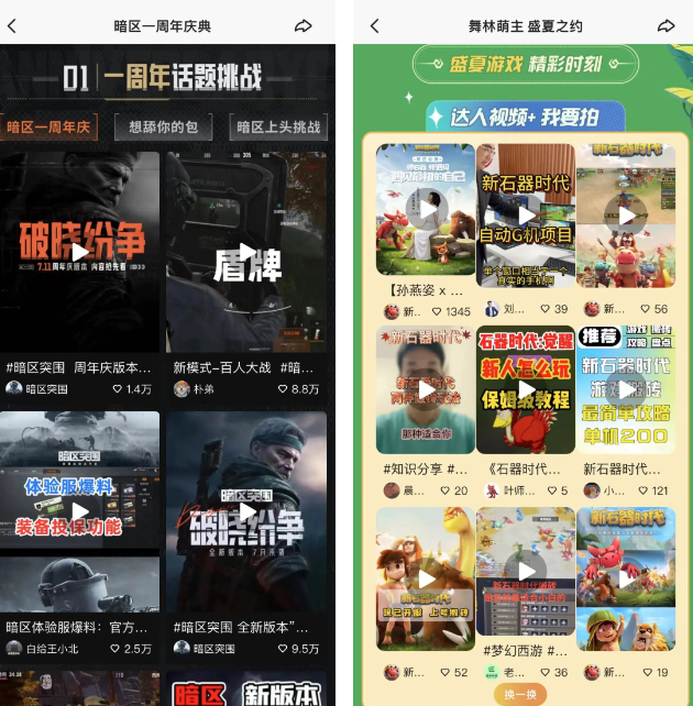 快手广告|首届快手游戏原力嘉年华太上头! 快手广告|首届快手游戏原力嘉年华太上头!