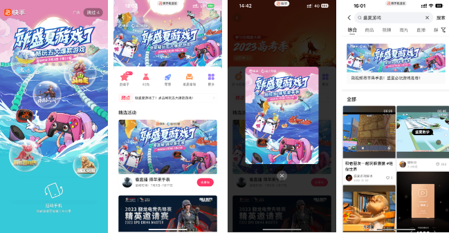 快手广告|首届快手游戏原力嘉年华太上头! 快手广告|首届快手游戏原力嘉年华太上头!