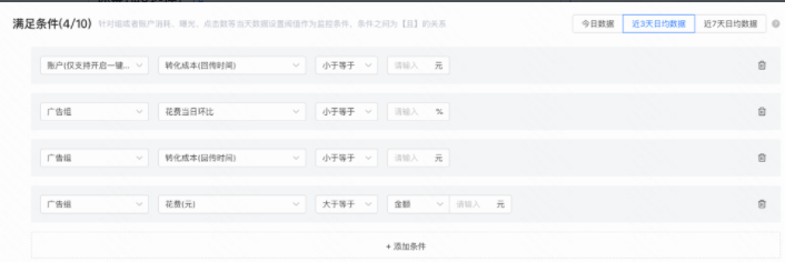 产品组合推荐&投放建议for_quota策略 | 快手广告投放 产品组合推荐&投放建议for_quota策略 | 快手广告投放